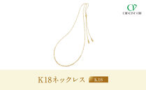 【京セラ】クレサンベール&nbsp;ネックレス｜京都&nbsp;ハイジュエリー&nbsp;人気ブランド【K18/ロング/70cm/2Way/25V01208-FU】