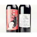 紀乃國わいん工房&nbsp;神宿り&nbsp;マスカット・ベリーA&nbsp;2025&nbsp;750ml