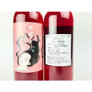 紀乃國わいん工房&nbsp;神宿り&nbsp;マスカット・ベリーA&nbsp;ロゼ&nbsp;2025&nbsp;750ml