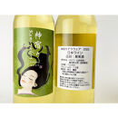 紀乃國わいん工房&nbsp;神宿り&nbsp;デラウェア&nbsp;2025&nbsp;750ml