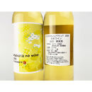 紀乃國わいん工房&nbsp;うたかたのわいん&nbsp;2025&nbsp;750ml