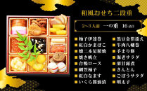 【京料理&nbsp;たん熊北店】和風おせち《二段重》2～3人前｜京都&nbsp;おせち&nbsp;冷蔵&nbsp;人気&nbsp;和風&nbsp;正月［&nbsp;京都&nbsp;料亭&nbsp;おせち&nbsp;おせち料理&nbsp;京料理&nbsp;人気&nbsp;おすすめ&nbsp;2027&nbsp;正月&nbsp;お祝い&nbsp;老舗&nbsp;グルメ&nbsp;ご自宅用&nbsp;送料無料&nbsp;お取り寄せ&nbsp;］&nbsp;