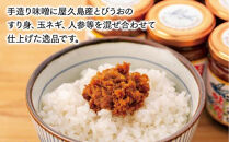 屋久島とびうお味噌&nbsp;110g×6本