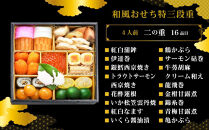 【京料理&nbsp;たん熊北店】和風おせち《特三段重》4人前｜京都&nbsp;おせち&nbsp;冷蔵&nbsp;人気&nbsp;和風&nbsp;正月［&nbsp;京都&nbsp;料亭&nbsp;おせち&nbsp;おせち料理&nbsp;京料理&nbsp;人気&nbsp;おすすめ&nbsp;2027&nbsp;正月&nbsp;年内配送&nbsp;oseti&nbsp;osechi&nbsp;お節&nbsp;お祝い&nbsp;老舗&nbsp;グルメ&nbsp;ご自宅用&nbsp;送料無料&nbsp;お取り寄せ&nbsp;］