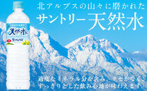 サントリー天然水&nbsp;北アルプス&nbsp;1Lペットボトル&nbsp;24本（12本入り×2ケース）|&nbsp;水&nbsp;お水&nbsp;PET&nbsp;飲料&nbsp;ドリンク&nbsp;SUNTORY&nbsp;ミネラルウォーター&nbsp;お取り寄せ&nbsp;人気&nbsp;おすすめ&nbsp;1リットル&nbsp;送料無料&nbsp;長野県&nbsp;大町市