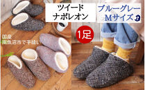 ツイードナポレオン　Mサイズ　ブルーグレー