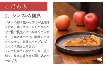 【ナンポルトクワ】りんごのタルト&nbsp;ハーフサイズ｜京都&nbsp;老舗洋菓子店&nbsp;看板スイーツ&nbsp;人気タルト［&nbsp;N’importe&nbsp;quoi&nbsp;季節で変わるりんご&nbsp;農家直送のりんごを使用&nbsp;手土産にもおすすめ&nbsp;お菓子&nbsp;洋菓子&nbsp;津軽&nbsp;紅玉&nbsp;サンふじ&nbsp;ギフト&nbsp;プレゼント&nbsp;お取り寄せ&nbsp;通販&nbsp;送料無料&nbsp;ふるさと納税&nbsp;］