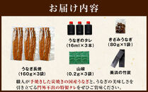 【土用の丑の日お届け】特大うなぎ&nbsp;長焼&nbsp;3尾(1尾160ｇ)×3袋&nbsp;たれ＆山椒付き&nbsp;|&nbsp;うなぎ&nbsp;鰻&nbsp;長焼き&nbsp;国産うなぎ&nbsp;蒲焼き&nbsp;炭火焼き&nbsp;長焼き&nbsp;土用&nbsp;丑の日&nbsp;土用丑の日&nbsp;タレ付き&nbsp;高級&nbsp;グルメ&nbsp;ご飯のお供&nbsp;人気店&nbsp;ギフト&nbsp;人気&nbsp;おすすめ&nbsp;高級食材&nbsp;送料無料