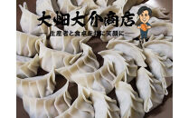【京阪百貨店厳選】大畑大介商店オリジナル　ダイスケのジャンボねぎ餃子&nbsp;10個×2P