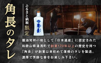 父の日までにお届け&nbsp;【有田川町×湯浅町】うなぎ蒲焼2本＆角長特製蒲焼タレ1本セット｜父の日&nbsp;ギフト&nbsp;国産&nbsp;うなぎ&nbsp;鰻&nbsp;うなぎ蒲焼&nbsp;魚&nbsp;魚介&nbsp;魚貝&nbsp;海鮮&nbsp;うな重&nbsp;ひつまぶし&nbsp;蒲焼&nbsp;ギフト&nbsp;人気&nbsp;国産&nbsp;おすすめ&nbsp;国産&nbsp;うなぎ蒲焼&nbsp;うなぎ&nbsp;鰻&nbsp;ウナギ&nbsp;鰻&nbsp;うなぎ&nbsp;unagi&nbsp;うなぎ蒲焼&nbsp;鰻蒲焼き&nbsp;国産&nbsp;人気&nbsp;蒲焼&nbsp;かば焼き&nbsp;【うなぎ蒲焼&nbsp;国産&nbsp;うなぎ&nbsp;unagi&nbsp;鰻&nbsp;ウナギ&nbsp;うなぎ蒲焼】	