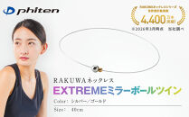 【ファイテン】RAKUWAネックレス&nbsp;EXTREME&nbsp;ミラーボールツイン&nbsp;シルバー/ゴールド＜40cm＞｜京都&nbsp;人気ブランド&nbsp;ネックレス［&nbsp;京都&nbsp;phiten&nbsp;サージカルステンレスワイヤーアルミ素材&nbsp;軽量設計&nbsp;耐水仕様&nbsp;高耐久&nbsp;着脱簡単&nbsp;ユニセックスボディケア&nbsp;人気&nbsp;おすすめ&nbsp;健康&nbsp;スポーツ&nbsp;運動&nbsp;アスリート&nbsp;パフォーマンスギア&nbsp;シンプル&nbsp;日常&nbsp;お取り寄せ&nbsp;通販&nbsp;送料無料&nbsp;ふるさと納税&nbsp;］