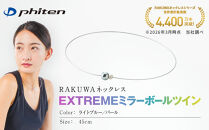 【ファイテン】RAKUWAネックレス&nbsp;EXTREME&nbsp;ミラーボールツイン&nbsp;ライトブルー/パール＜45cm＞｜京都&nbsp;人気ブランド&nbsp;ネックレス［&nbsp;京都&nbsp;phiten&nbsp;サージカルステンレスワイヤーアルミ素材&nbsp;軽量設計&nbsp;耐水仕様&nbsp;高耐久&nbsp;着脱簡単&nbsp;ユニセックスボディケア&nbsp;人気&nbsp;おすすめ&nbsp;健康&nbsp;スポーツ&nbsp;運動&nbsp;アスリート&nbsp;パフォーマンスギア&nbsp;シンプル&nbsp;日常&nbsp;お取り寄せ&nbsp;通販&nbsp;送料無料&nbsp;ふるさと納税&nbsp;］