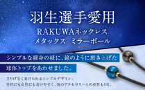 【ファイテン】RAKUWAネックレス&nbsp;メタックス&nbsp;ミラーボール&nbsp;ブラック/ゴールド＜45cm＞｜京都&nbsp;人気ブランド&nbsp;ネックレス［&nbsp;京都&nbsp;phiten&nbsp;カジュアル&nbsp;フォーマル&nbsp;ビジネス&nbsp;選手愛用&nbsp;日常&nbsp;ユニセックス&nbsp;着脱簡単&nbsp;ボディケア&nbsp;人気&nbsp;おすすめ&nbsp;健康&nbsp;フィギュアスケート&nbsp;スポーツ&nbsp;運動&nbsp;アスリート&nbsp;シンプル&nbsp;細紐&nbsp;お取り寄せ&nbsp;通販&nbsp;送料無料&nbsp;ふるさと納税&nbsp;］