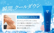 【ファイテン】EXTREME&nbsp;クールジェル｜京都&nbsp;人気ブランド&nbsp;ジェル［&nbsp;京都&nbsp;phiten&nbsp;クールジェル&nbsp;クールダウン&nbsp;ボディケア&nbsp;塗るボディケア&nbsp;人気&nbsp;おすすめ&nbsp;健康&nbsp;スポーツ&nbsp;運動&nbsp;アウトドア&nbsp;ブランド&nbsp;マッサージ&nbsp;冷感&nbsp;お取り寄せ&nbsp;通販&nbsp;送料無料&nbsp;ふるさと納税&nbsp;］