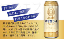 【父の日】アサヒ　生ビール　マルエフ　500ml×24本入り　1ケース