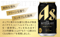 【父の日】アサヒ　ザ・ビタリスト　350ml×24本入り　1ケース