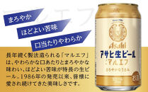 【父の日】【ハーフ＆ハーフセット】アサヒ&nbsp;マルエフ&nbsp;350ml×12缶＆&nbsp;黒生&nbsp;350ml×12缶&nbsp;飲み比べ