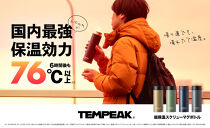 【&nbsp;グレー】水筒&nbsp;350mL&nbsp;超保温&nbsp;ステンレス&nbsp;スクリューマグボトル&nbsp;&nbsp;TEMPEAK&nbsp;アトラス&nbsp;グレー&nbsp;ATPBS-350GY