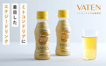 【ミトコンドリア活躍飲料】VATEN&nbsp;バテン&nbsp;PET&nbsp;100ml×10本&nbsp;|&nbsp;米発酵飲料&nbsp;ドリンクセット&nbsp;国産飲料&nbsp;日本製&nbsp;清涼飲料&nbsp;小容量&nbsp;ペットボトル&nbsp;飲みきりサイズ&nbsp;持ち運び便利&nbsp;まとめ買い&nbsp;お試しセット&nbsp;ギフト用&nbsp;プレゼント用&nbsp;贈り物&nbsp;日常使い&nbsp;毎日の習慣&nbsp;食生活サポート&nbsp;オフィス用&nbsp;自宅用&nbsp;手軽飲料&nbsp;軽やか飲料&nbsp;すっきり習慣&nbsp;コンディション管理&nbsp;リフレッシュ習慣
