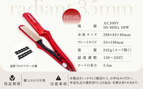 シルクプロヘアアイロン　radiant&nbsp;35mmラディアントストレートアイロン