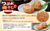 訳あり&nbsp;紀州南高梅&nbsp;小梅&nbsp;まごころ&nbsp;はちみつ梅&nbsp;90g&nbsp;×8パック&nbsp;減塩5％&nbsp;［TR10w］