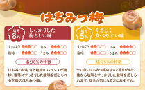 訳あり&nbsp;紀州南高梅&nbsp;小梅&nbsp;まごころ&nbsp;はちみつ梅&nbsp;90g&nbsp;×8パック&nbsp;減塩5％&nbsp;［TR10w］