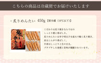 直火焼き　炙りめんたい