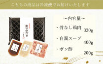 新三浦　鶏の水だき(2人前）