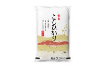 【食味鑑定士厳選】令和8年産新米　岡山県産&nbsp;こしひかり&nbsp;10kg(5kg×2袋)【2026年10月以降発送】