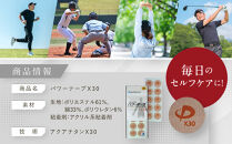 【ファイテン】パワーテープX30(50マーク)｜京都&nbsp;ファイテン&nbsp;人気ブランド［&nbsp;京都&nbsp;phiten&nbsp;貼るボディケア&nbsp;50枚入り&nbsp;丸タイプ&nbsp;ピンポイントケア&nbsp;人気&nbsp;おすすめ&nbsp;健康&nbsp;スポーツ&nbsp;運動&nbsp;日常&nbsp;手軽&nbsp;お取り寄せ&nbsp;通販&nbsp;送料無料&nbsp;ふるさと納税&nbsp;］