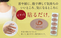 【ファイテン】メタックステープ(50マーク)｜京都&nbsp;ファイテン&nbsp;人気ブランド［&nbsp;京都&nbsp;phiten&nbsp;貼るボディケア&nbsp;50枚入り&nbsp;楕円タイプ&nbsp;ピンポイントケア&nbsp;人気&nbsp;おすすめ&nbsp;健康&nbsp;スポーツ&nbsp;運動&nbsp;日常&nbsp;手軽&nbsp;お取り寄せ&nbsp;通販&nbsp;送料無料&nbsp;ふるさと納税&nbsp;］