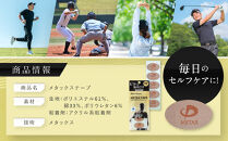 【ファイテン】メタックステープ(50マーク)｜京都&nbsp;ファイテン&nbsp;人気ブランド［&nbsp;京都&nbsp;phiten&nbsp;貼るボディケア&nbsp;50枚入り&nbsp;楕円タイプ&nbsp;ピンポイントケア&nbsp;人気&nbsp;おすすめ&nbsp;健康&nbsp;スポーツ&nbsp;運動&nbsp;日常&nbsp;手軽&nbsp;お取り寄せ&nbsp;通販&nbsp;送料無料&nbsp;ふるさと納税&nbsp;］
