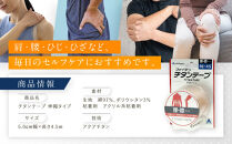 【ファイテン】チタンテープ&nbsp;伸縮タイプ(5.0cm幅)｜京都&nbsp;人気ブランド&nbsp;チタンテープ［&nbsp;京都&nbsp;phiten&nbsp;貼るボディケア&nbsp;ロールタイプ&nbsp;ボディケア&nbsp;伸縮性&nbsp;通気性&nbsp;人気&nbsp;おすすめ&nbsp;健康&nbsp;スポーツ&nbsp;運動&nbsp;日常&nbsp;お取り寄せ&nbsp;通販&nbsp;送料無料&nbsp;ふるさと納税&nbsp;］