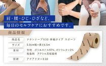【ファイテン】チタンテープX30&nbsp;伸縮タイプ&nbsp;スポーツ&nbsp;ベージュ(5.0cm幅)&nbsp;｜京都&nbsp;人気ブランド&nbsp;チタンテープ［&nbsp;京都&nbsp;phiten&nbsp;スポーツ専用&nbsp;テーピング&nbsp;貼るボディケア&nbsp;ロールタイプ&nbsp;ボディケア&nbsp;伸縮性&nbsp;通気性&nbsp;撥水性&nbsp;人気&nbsp;おすすめ&nbsp;健康&nbsp;スポーツ&nbsp;運動&nbsp;日常&nbsp;お取り寄せ&nbsp;通販&nbsp;送料無料&nbsp;ふるさと納税&nbsp;］