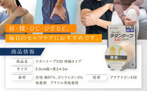 【ファイテン】チタンテープX30&nbsp;伸縮タイプ(5.0cm幅)｜京都&nbsp;人気ブランド&nbsp;チタンテープ［&nbsp;京都&nbsp;phiten&nbsp;スポーツ専用&nbsp;テーピング&nbsp;貼るボディケア&nbsp;ロールタイプ&nbsp;ボディケア&nbsp;伸縮性&nbsp;通気性&nbsp;撥水性&nbsp;人気&nbsp;おすすめ&nbsp;健康&nbsp;スポーツ&nbsp;運動&nbsp;日常&nbsp;お取り寄せ&nbsp;通販&nbsp;送料無料&nbsp;ふるさと納税&nbsp;］