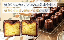 熱々凍結カヌレ　8個入り｜カヌレ&nbsp;焼きたて&nbsp;愛知&nbsp;名古屋&nbsp;人気&nbsp;おすすめ&nbsp;焼き菓子&nbsp;洋菓子&nbsp;ギフト&nbsp;おみやげ&nbsp;お取り寄せ&nbsp;スイーツ&nbsp;贈り物&nbsp;おくりもの&nbsp;本物のカヌレ&nbsp;完売必至&nbsp;入手困難&nbsp;パティスリーサヴールオンドゥスール