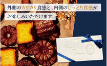熱々凍結カヌレ　8個入り｜カヌレ&nbsp;焼きたて&nbsp;愛知&nbsp;名古屋&nbsp;人気&nbsp;おすすめ&nbsp;焼き菓子&nbsp;洋菓子&nbsp;ギフト&nbsp;おみやげ&nbsp;お取り寄せ&nbsp;スイーツ&nbsp;贈り物&nbsp;おくりもの&nbsp;本物のカヌレ&nbsp;完売必至&nbsp;入手困難&nbsp;パティスリーサヴールオンドゥスール