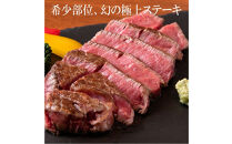 広島牛&nbsp;シャトーブリアン&nbsp;300g（150g×2）&nbsp;|&nbsp;ステーキ&nbsp;シャトーブリアン&nbsp;牛肉&nbsp;高級&nbsp;希少部位&nbsp;広島牛&nbsp;国産&nbsp;贅沢&nbsp;グルメ&nbsp;ギフト&nbsp;プレゼント&nbsp;お取り寄せ&nbsp;人気&nbsp;|&nbsp;広島牛&nbsp;シャトーブリアン&nbsp;300g（150g×2）