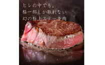 広島牛&nbsp;シャトーブリアン&nbsp;450g（150g×3）&nbsp;|&nbsp;ステーキ&nbsp;シャトーブリアン&nbsp;牛肉&nbsp;高級&nbsp;希少部位&nbsp;広島牛&nbsp;国産&nbsp;贅沢&nbsp;グルメ&nbsp;ギフト&nbsp;プレゼント&nbsp;お取り寄せ&nbsp;人気&nbsp;|&nbsp;広島牛&nbsp;シャトーブリアン&nbsp;450g（150g×3）
