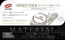 【父の日】Zodia&nbsp;グリーンフォーク