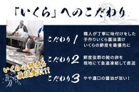 【父の日】いくら&nbsp;醤油漬け&nbsp;500g（250g×2P）&nbsp;北海道&nbsp;鮭卵&nbsp;訳あり&nbsp;化粧箱入&nbsp;冷凍&nbsp;尾張まるはち