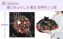 【三陽商事】綿大判ふろしき&nbsp;薬玉｜京都&nbsp;風呂敷&nbsp;約105cm&nbsp;吉祥文様&nbsp;古典柄風呂敷&nbsp;エコバッグ［&nbsp;結ぶだけでバッグに早変わり&nbsp;大判&nbsp;縁起良い&nbsp;人気&nbsp;おすすめ&nbsp;エコ&nbsp;おしゃれ&nbsp;収納&nbsp;和柄&nbsp;お取り寄せ&nbsp;通販&nbsp;送料無料&nbsp;ふるさと納税&nbsp;］