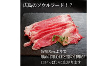 【10月発送】広島名物！広島牛コウネギフト(500g)&nbsp;|&nbsp;広島牛&nbsp;牛肉&nbsp;コウネ&nbsp;希少部位&nbsp;焼肉&nbsp;ご当地&nbsp;グルメ&nbsp;国産&nbsp;お取り寄せ&nbsp;高級&nbsp;ギフト&nbsp;贈答用&nbsp;プレゼント&nbsp;人気&nbsp;|&nbsp;【10月発送】広島名物！広島牛コウネギフト(500g)
