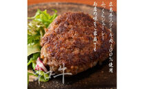 【11月発送】広島牛ステーキ肉100%&nbsp;ハンバーグステーキ(150g×4個)