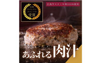 【11月発送】広島牛ステーキ肉100%&nbsp;ハンバーグステーキ(150g×4個)