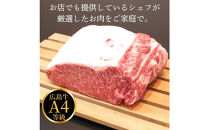 【11月発送】広島牛ステーキ肉100%&nbsp;ハンバーグステーキ(150g×4個)