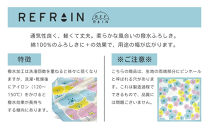 【三陽商事】撥水ふろしき&nbsp;REFRAIN&nbsp;フワリ―｜京都&nbsp;風呂敷&nbsp;はっ水加工&nbsp;エコバッグ［&nbsp;結ぶだけでバッグに早変わり&nbsp;通気性良し&nbsp;軽くて丈夫&nbsp;薄手生地&nbsp;人気&nbsp;おすすめ&nbsp;おしゃれ&nbsp;収納&nbsp;和洋に合う&nbsp;お取り寄せ&nbsp;通販&nbsp;送料無料&nbsp;ふるさと納税&nbsp;］