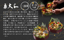 【京大和】ふるさと納税返礼品&nbsp;おせち丸形二段重&nbsp;2～3人前｜京都&nbsp;老舗料亭&nbsp;ミシュラン掲載&nbsp;本格おせち&nbsp;人気［&nbsp;ミシュラン2つ星&nbsp;和風おせち二段&nbsp;2人&nbsp;3人&nbsp;グルメ&nbsp;京料理&nbsp;京懐石&nbsp;人気&nbsp;おすすめ&nbsp;おいしい&nbsp;2027&nbsp;正月&nbsp;お祝い&nbsp;お取り寄せ&nbsp;通販&nbsp;送料無料&nbsp;年内配送&nbsp;ふるさと納税&nbsp;］