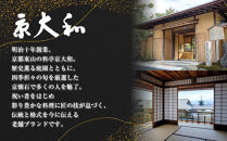 【京大和】ふるさと納税返礼品&nbsp;おせち丸形二段重&nbsp;2～3人前&nbsp;京都&nbsp;老舗料亭&nbsp;ミシュラン掲載&nbsp;本格おせち&nbsp;人気［&nbsp;ミシュラン2つ星&nbsp;和風おせち二段&nbsp;2人&nbsp;3人&nbsp;グルメ&nbsp;京料理&nbsp;京懐石&nbsp;人気&nbsp;おすすめ&nbsp;おいしい&nbsp;2027&nbsp;正月&nbsp;お祝い&nbsp;お取り寄せ&nbsp;通販&nbsp;送料無料&nbsp;年内配送&nbsp;ふるさと納税&nbsp;］