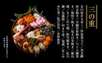 【京大和】ふるさと納税返礼品&nbsp;おせち丸形三段重&nbsp;3～4人前｜京都&nbsp;老舗料亭&nbsp;ミシュラン掲載&nbsp;本格おせち&nbsp;人気［&nbsp;ミシュラン2つ星&nbsp;和風おせち三段&nbsp;3人&nbsp;4人&nbsp;グルメ&nbsp;京料理&nbsp;京懐石&nbsp;人気&nbsp;おすすめ&nbsp;おいしい&nbsp;2027&nbsp;正月&nbsp;お祝い&nbsp;お取り寄せ&nbsp;通販&nbsp;送料無料&nbsp;年内配送&nbsp;ふるさと納税&nbsp;］